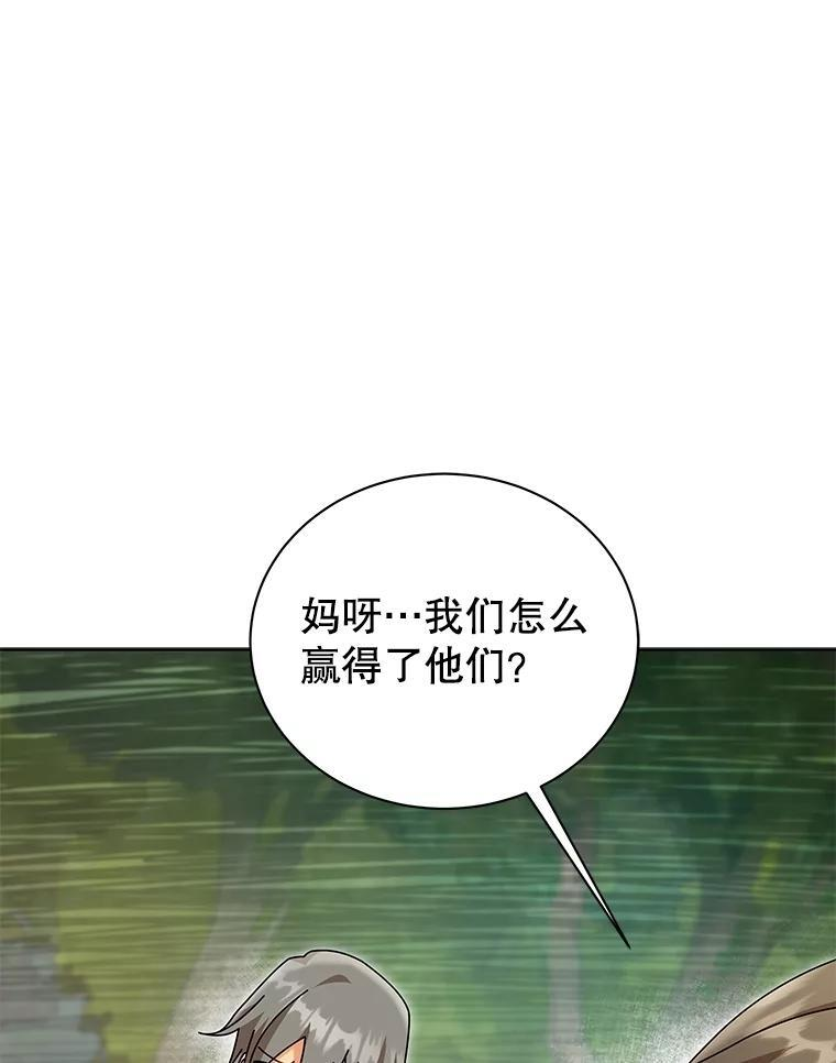 133.团队合作 第116页