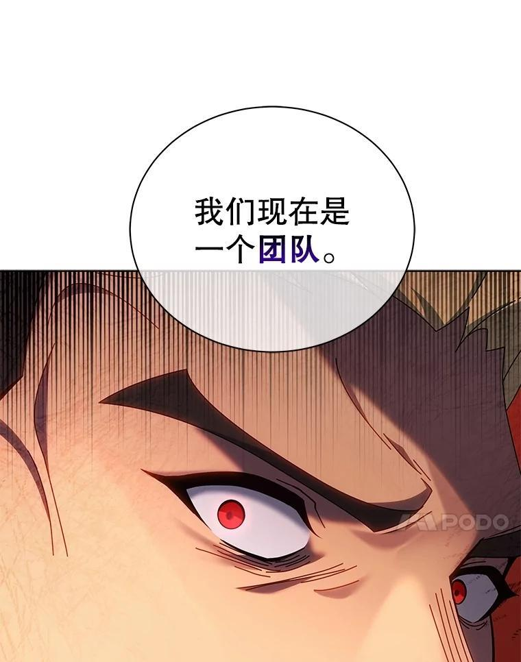 133.团队合作 第125页