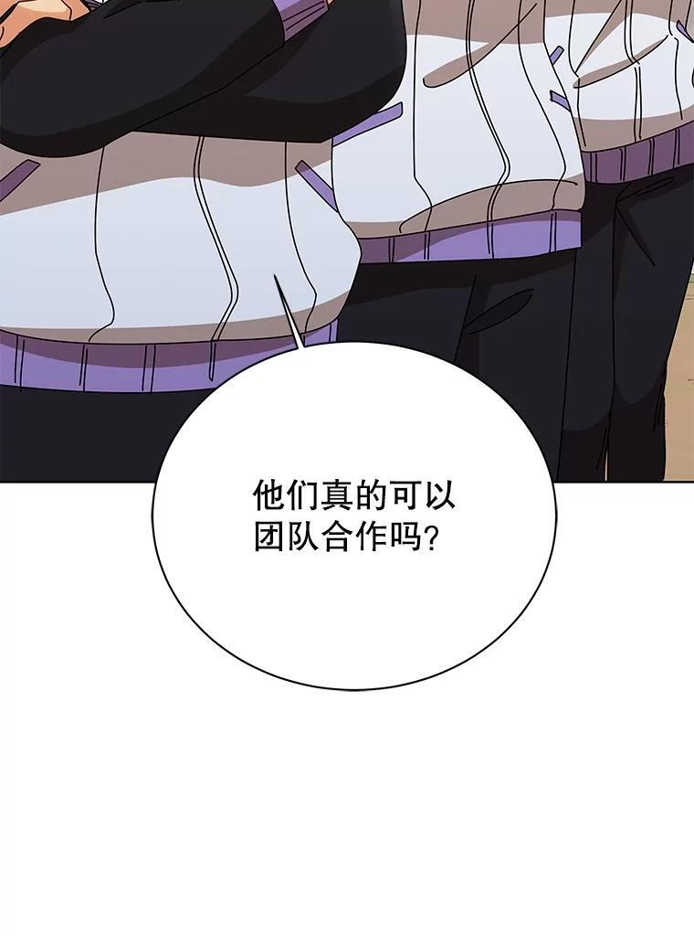 133.团队合作 第133页
