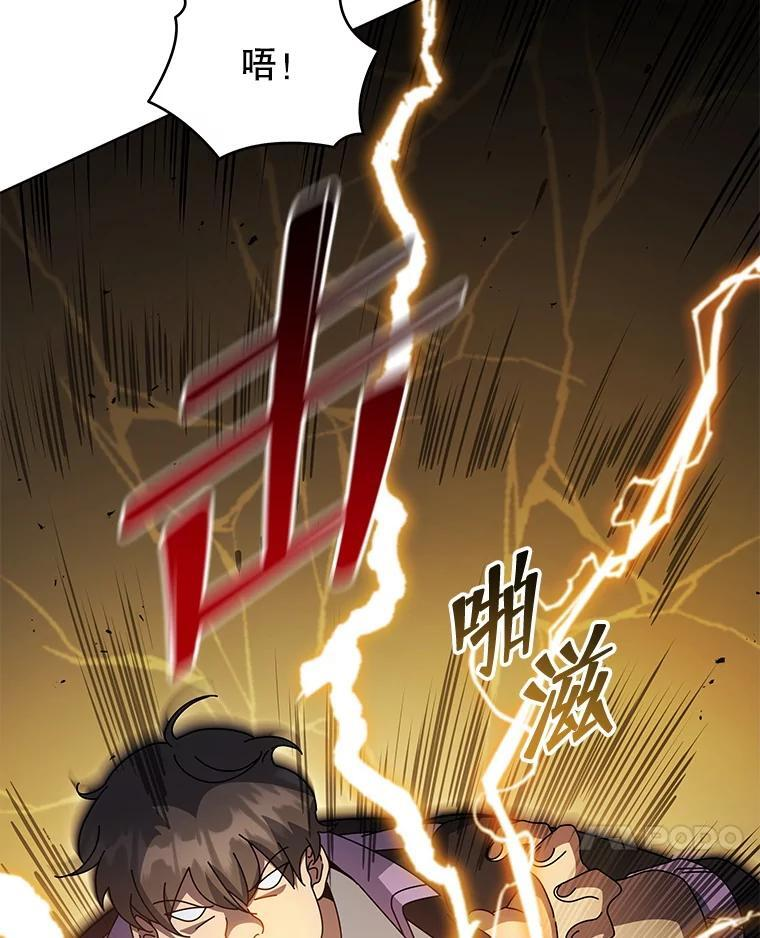 134.凭什么 第7页