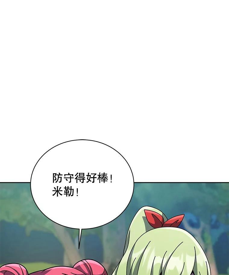134.凭什么 第12页