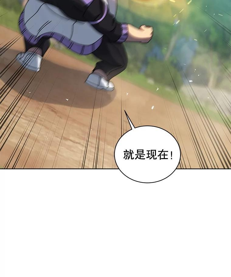 134.凭什么 第16页