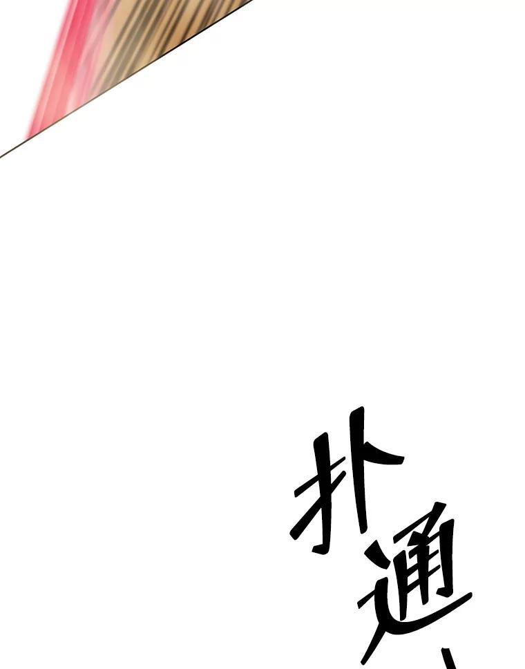 134.凭什么 第26页
