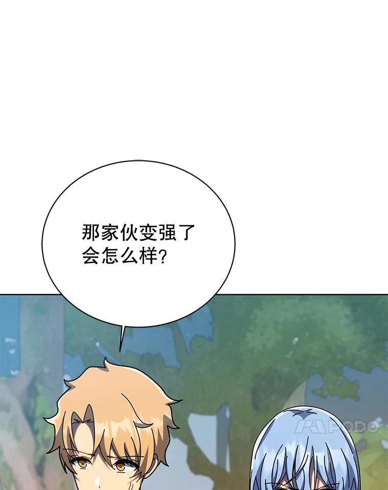 134.凭什么 第45页