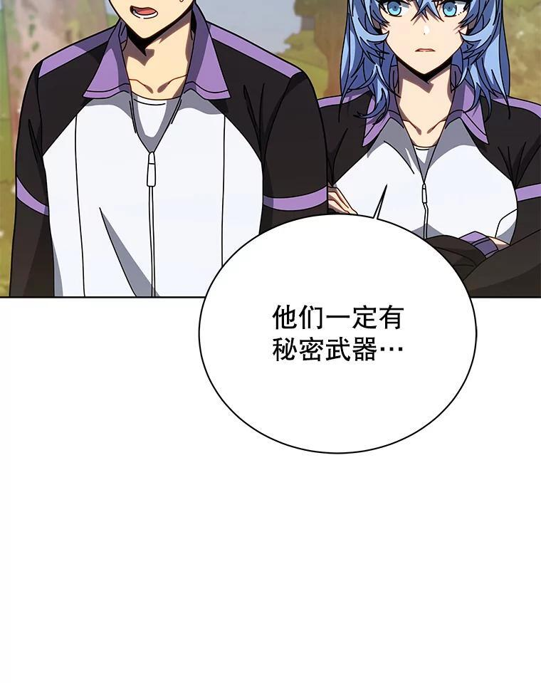 134.凭什么 第46页