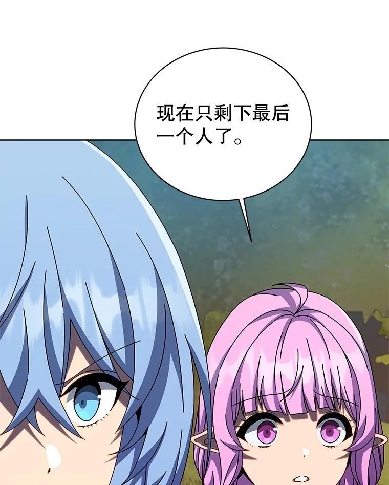 134.凭什么 第58页