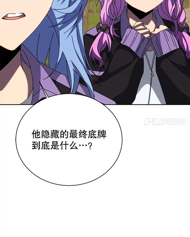 134.凭什么 第59页