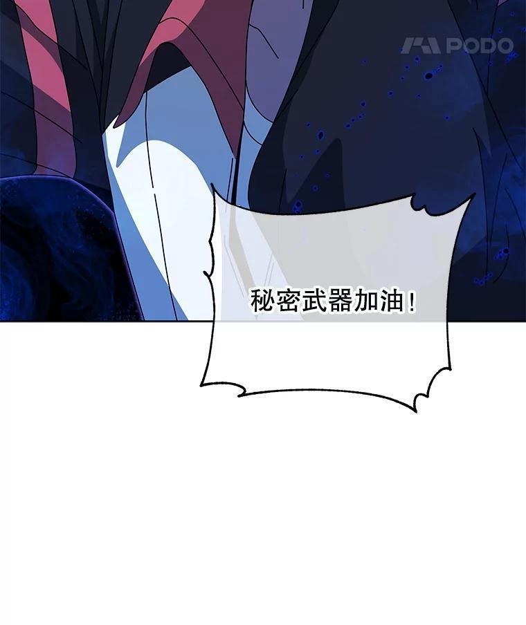 134.凭什么 第76页