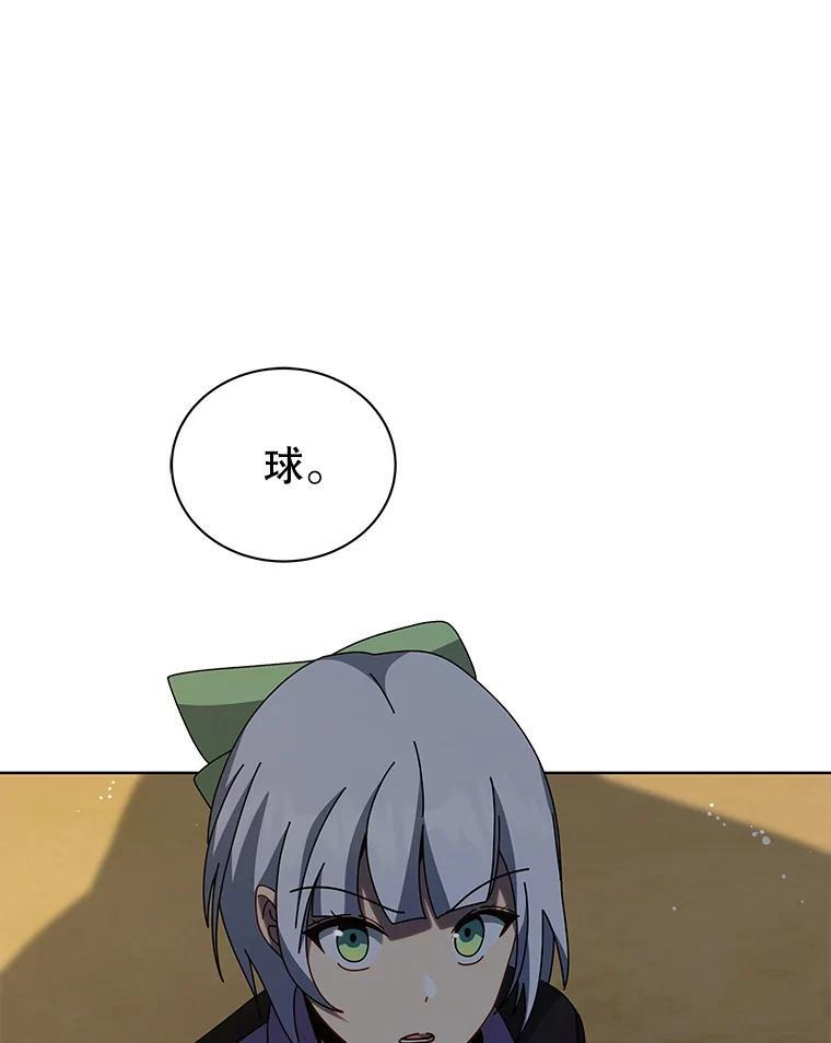 134.凭什么 第79页