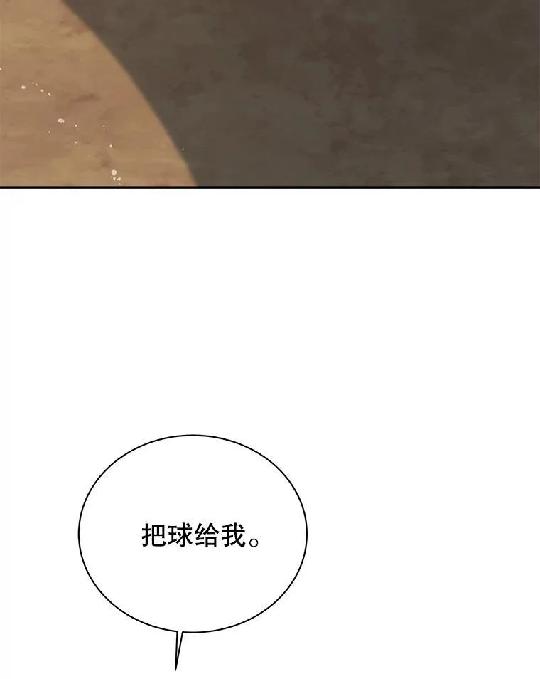 134.凭什么 第81页