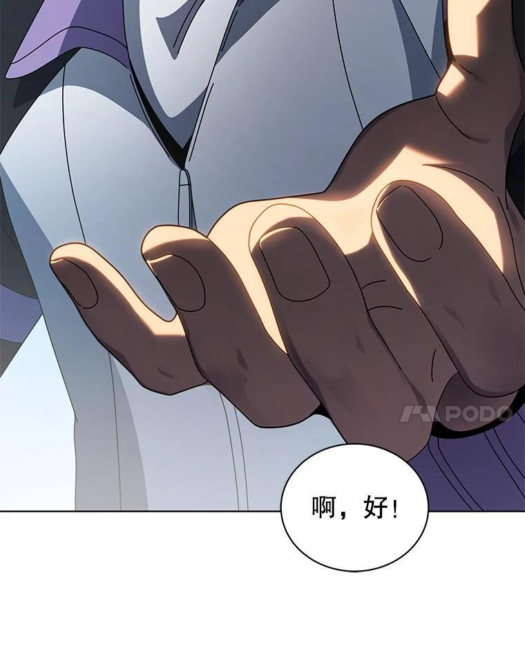 134.凭什么 第83页