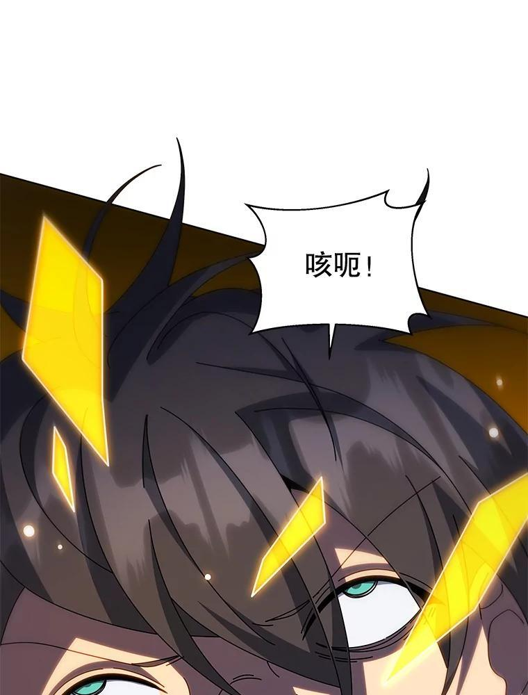 134.凭什么 第101页