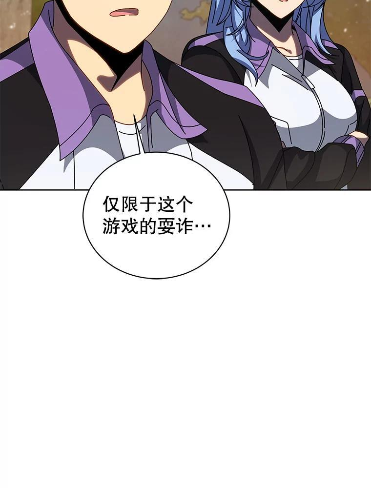 134.凭什么 第107页