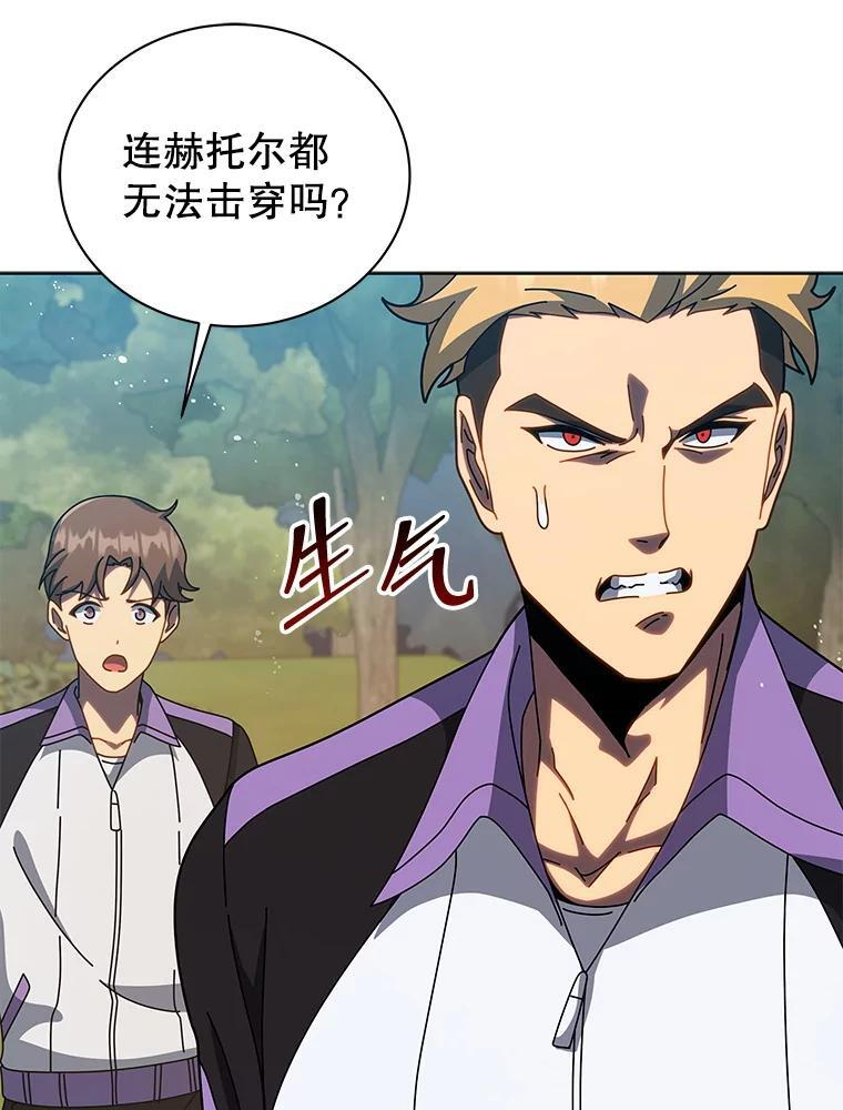 134.凭什么 第108页
