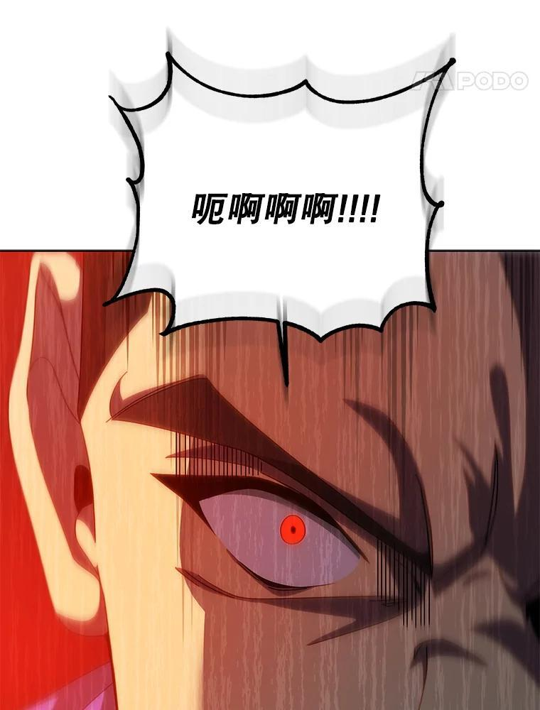 134.凭什么 第110页