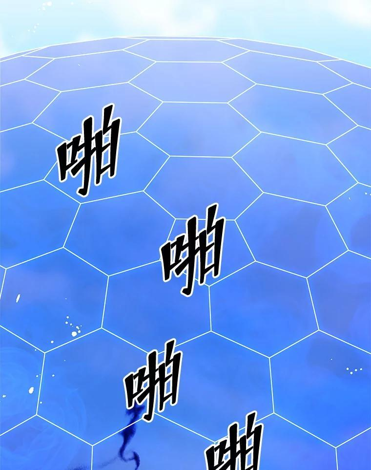 134.凭什么 第119页
