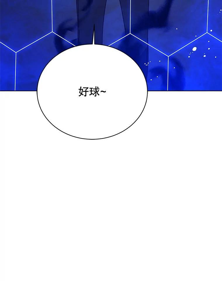 134.凭什么 第121页