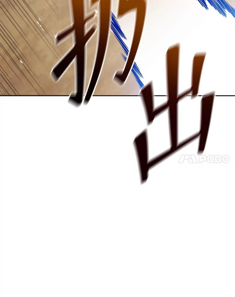 134.凭什么 第123页