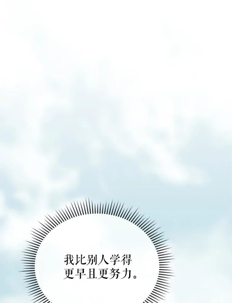 134.凭什么 第181页