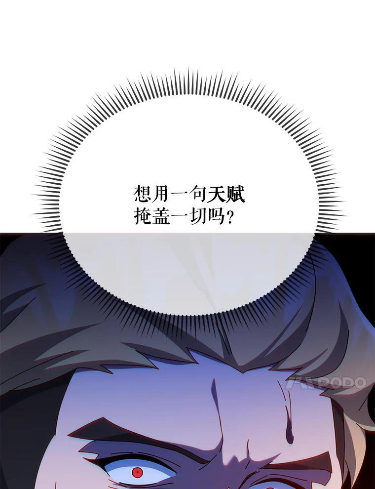 134.凭什么 第185页