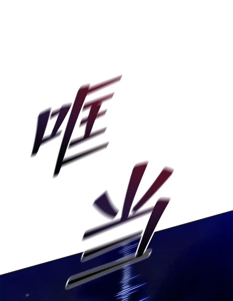134.凭什么 第208页