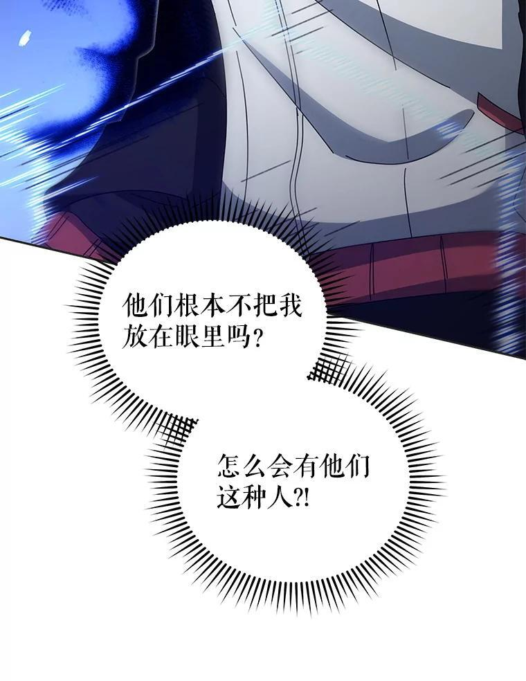 134.凭什么 第210页
