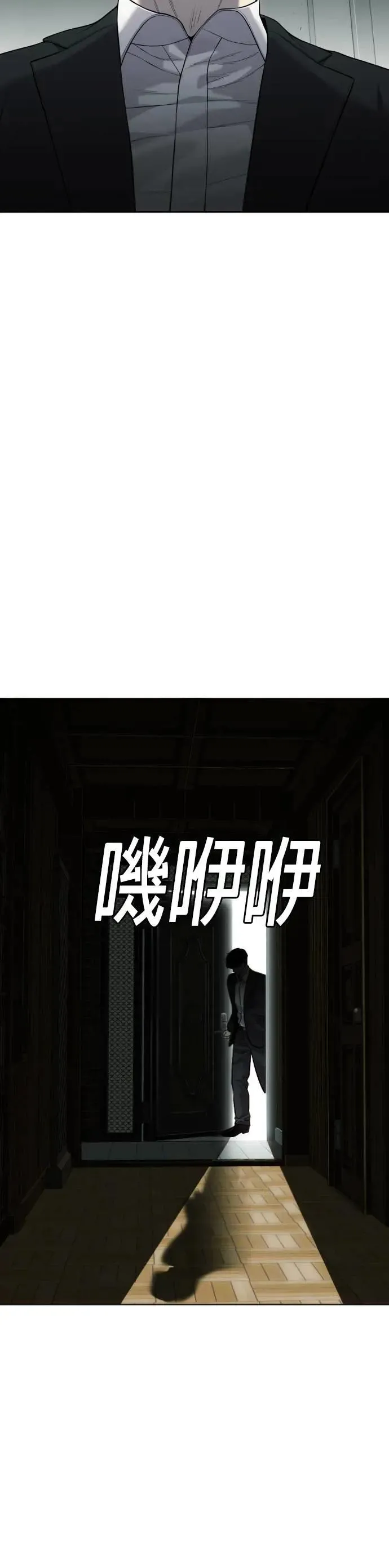 第2话 第37页