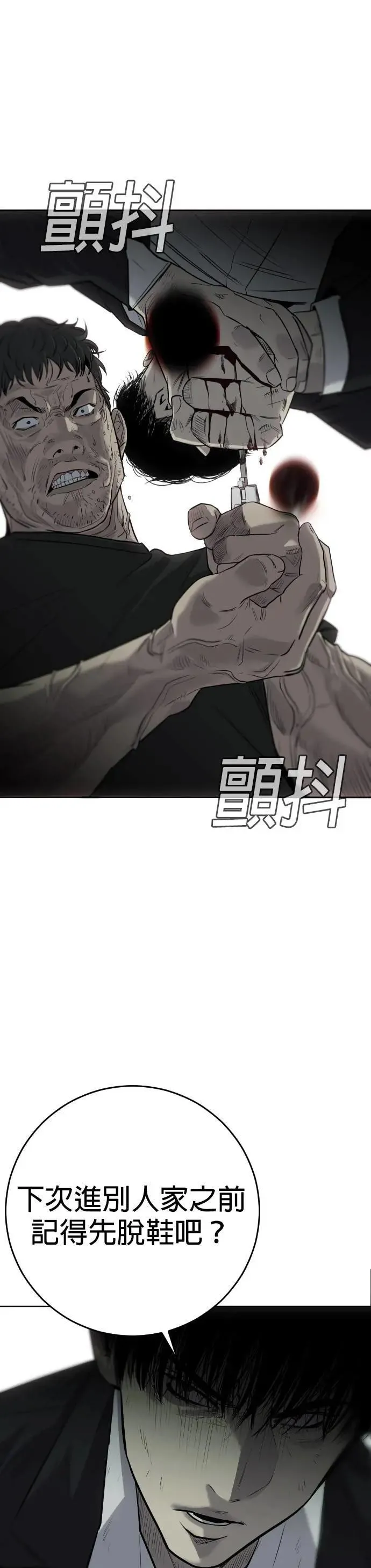第2话 第40页