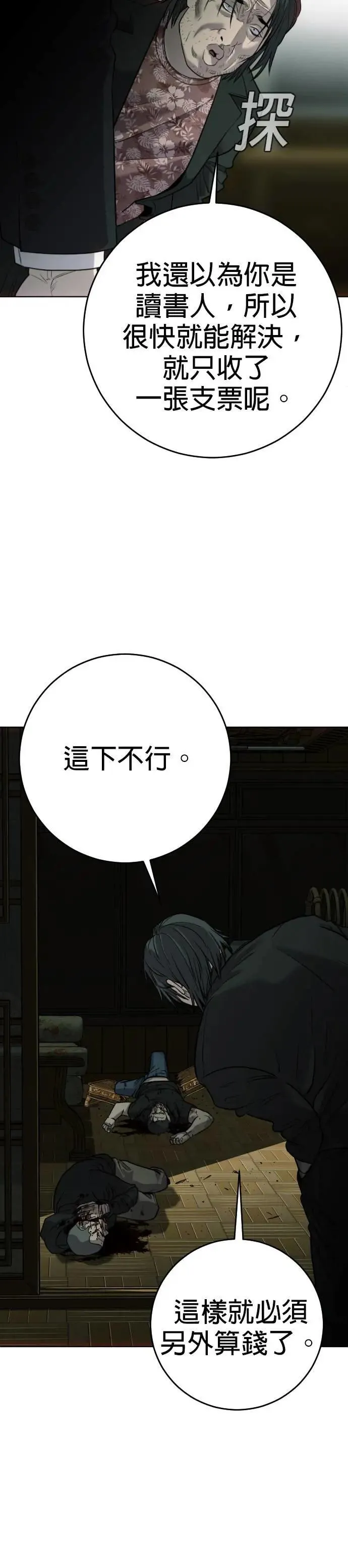 第2话 第49页