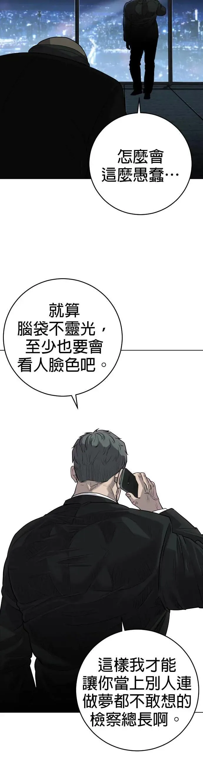 第2话 第82页