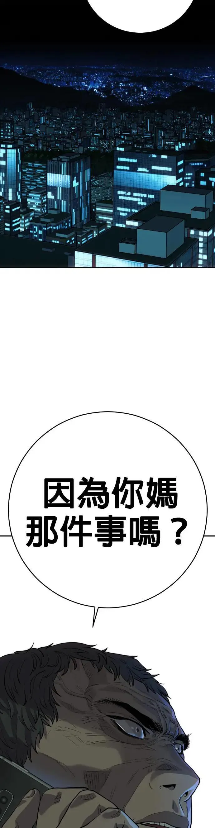 第2话 第84页