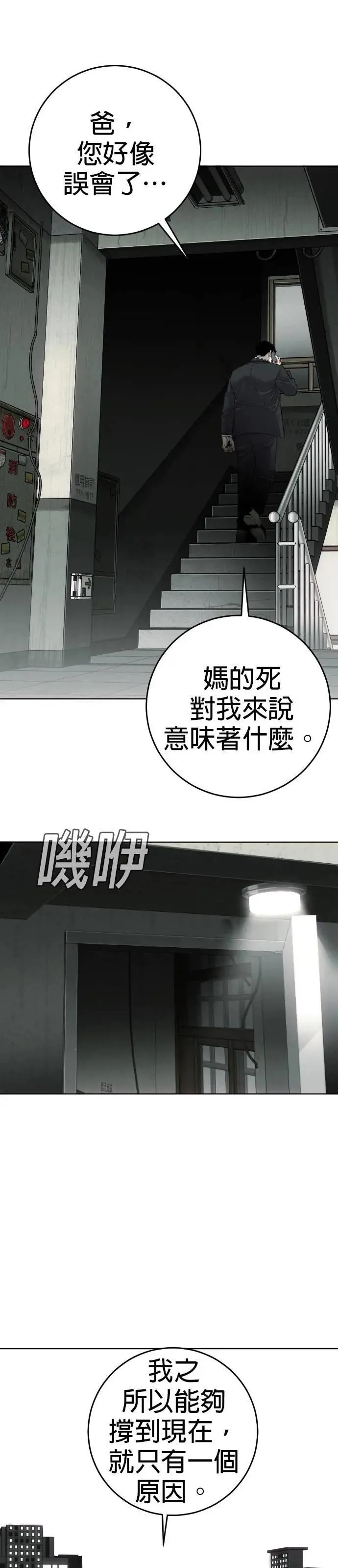 第2话 第86页