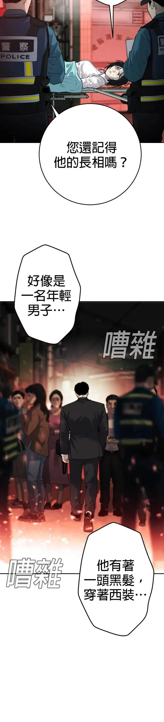 第2话 第103页