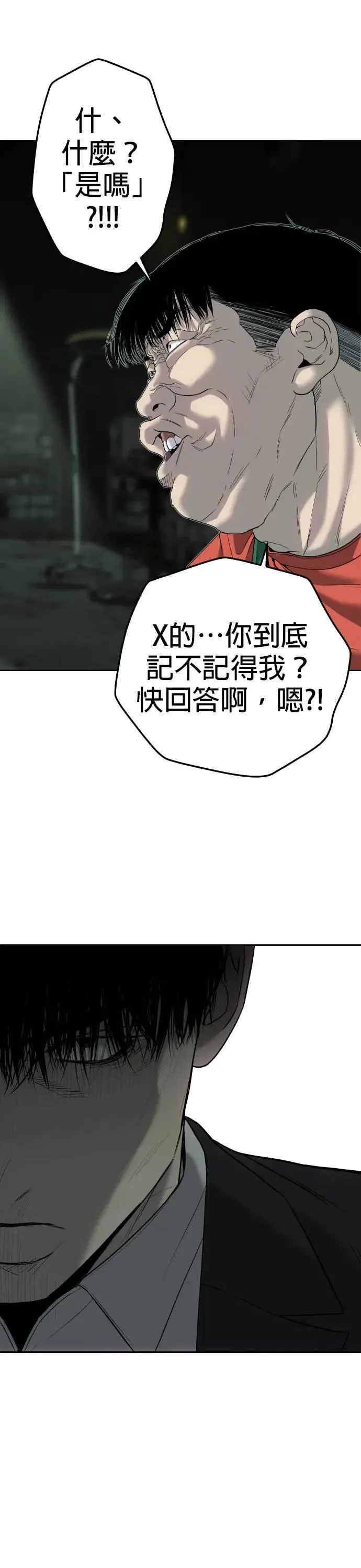 第4话 第12页
