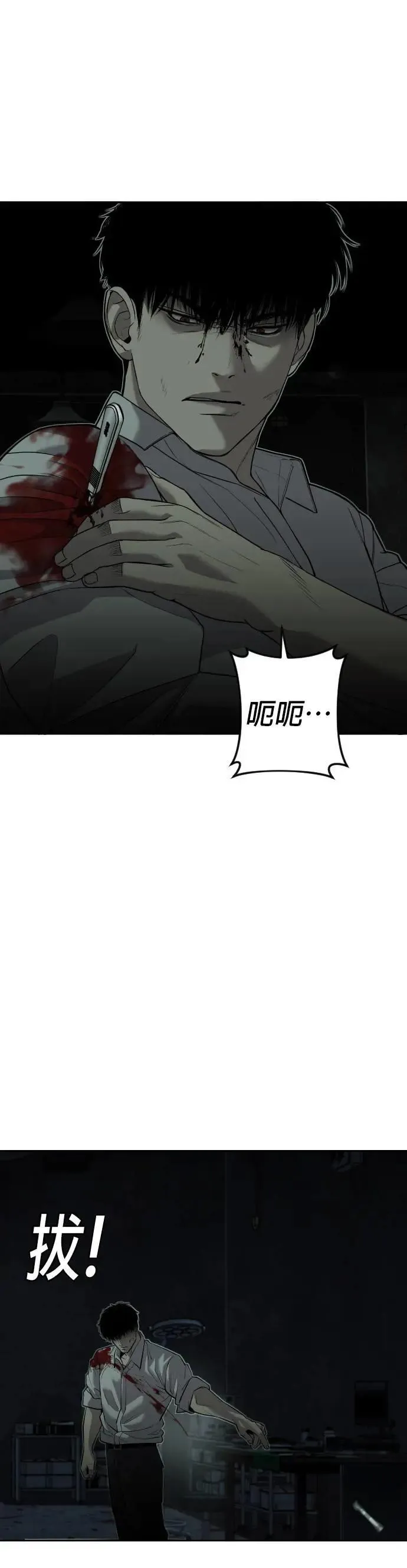 第4话 第42页