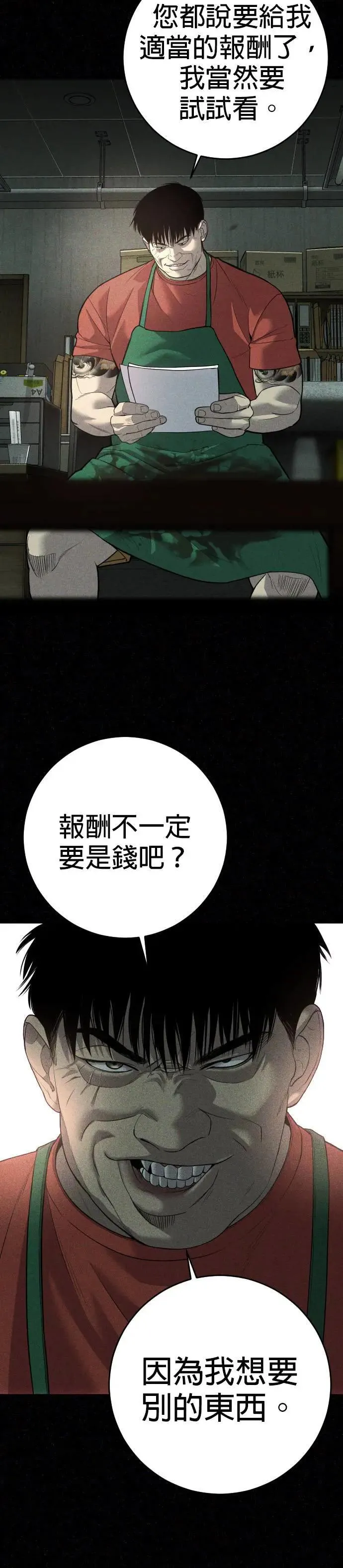第4话 第49页