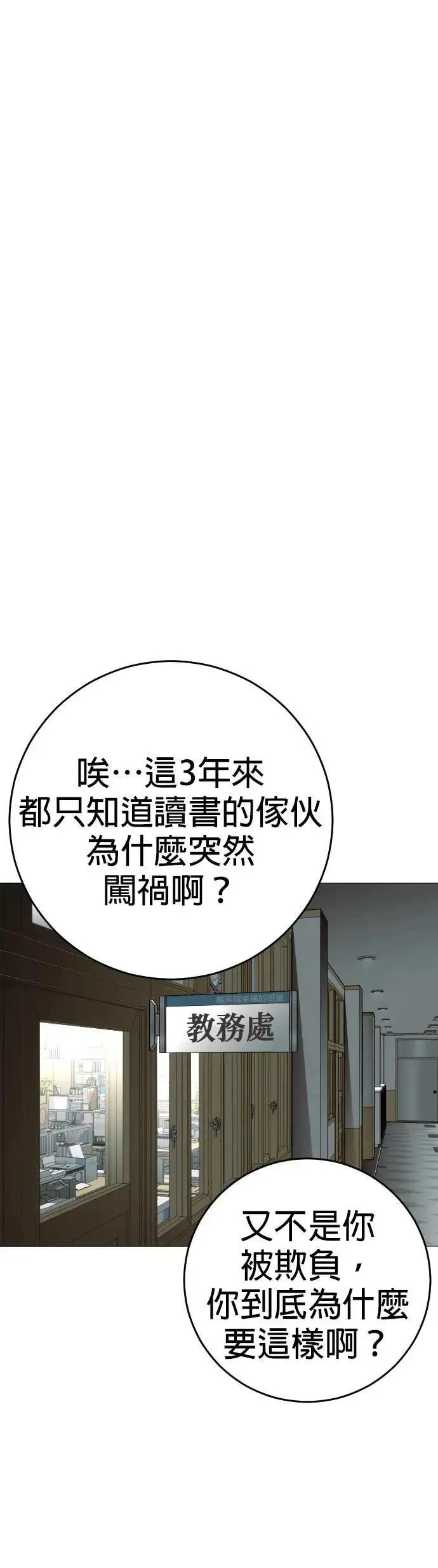 第1话 第14页