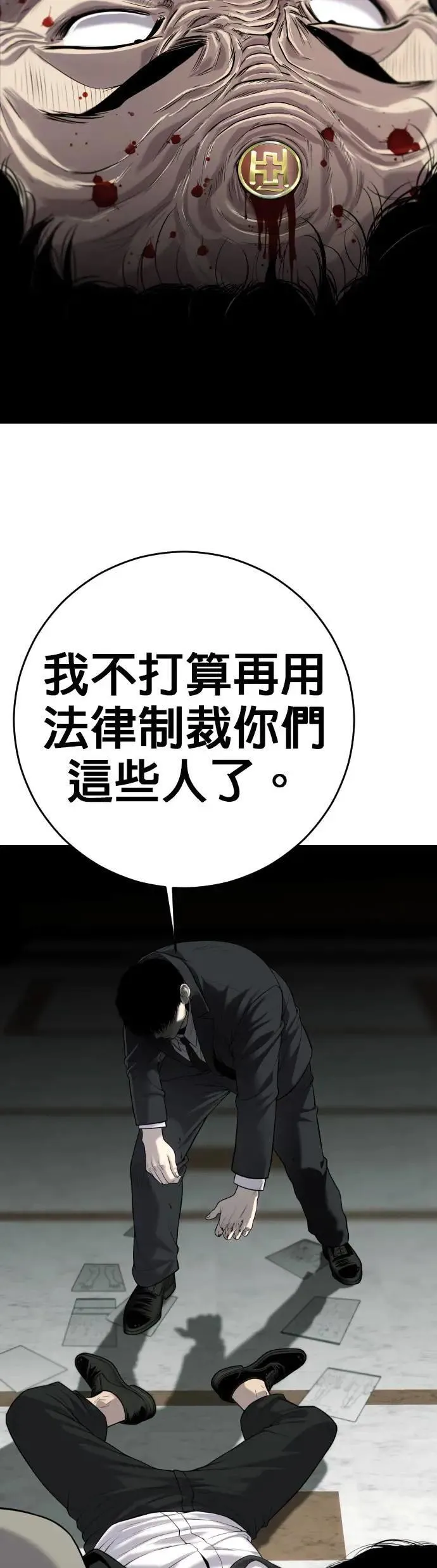 第1话 第90页