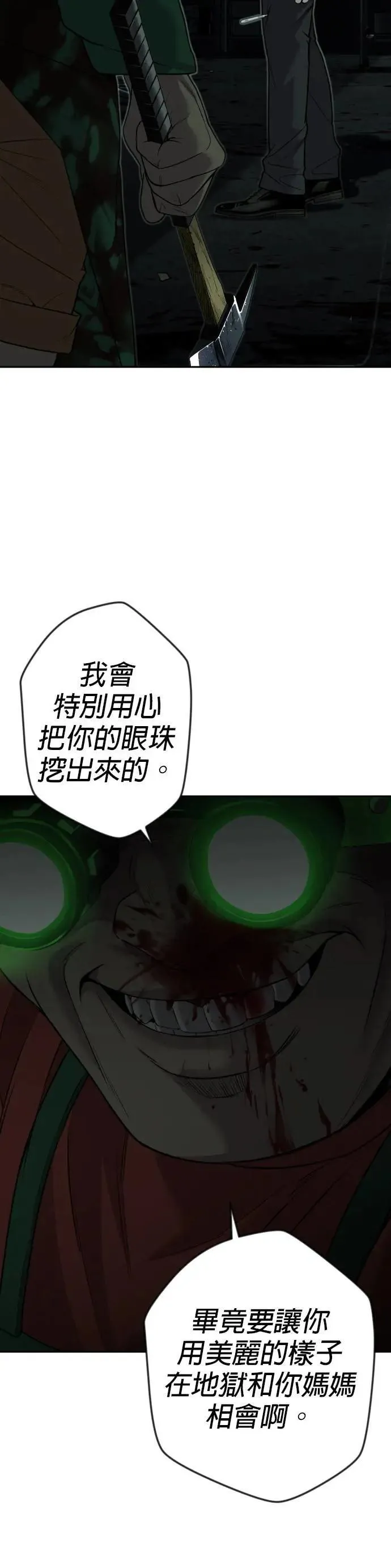 第5话 第16页