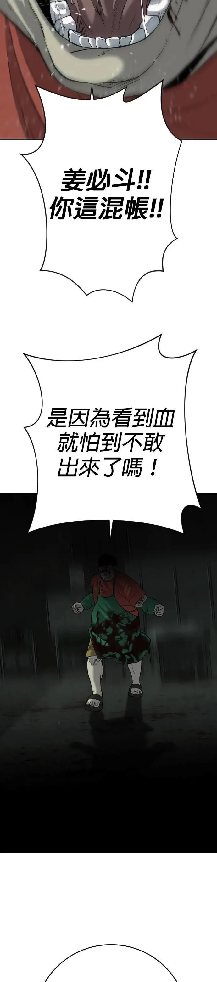 第5话 第26页