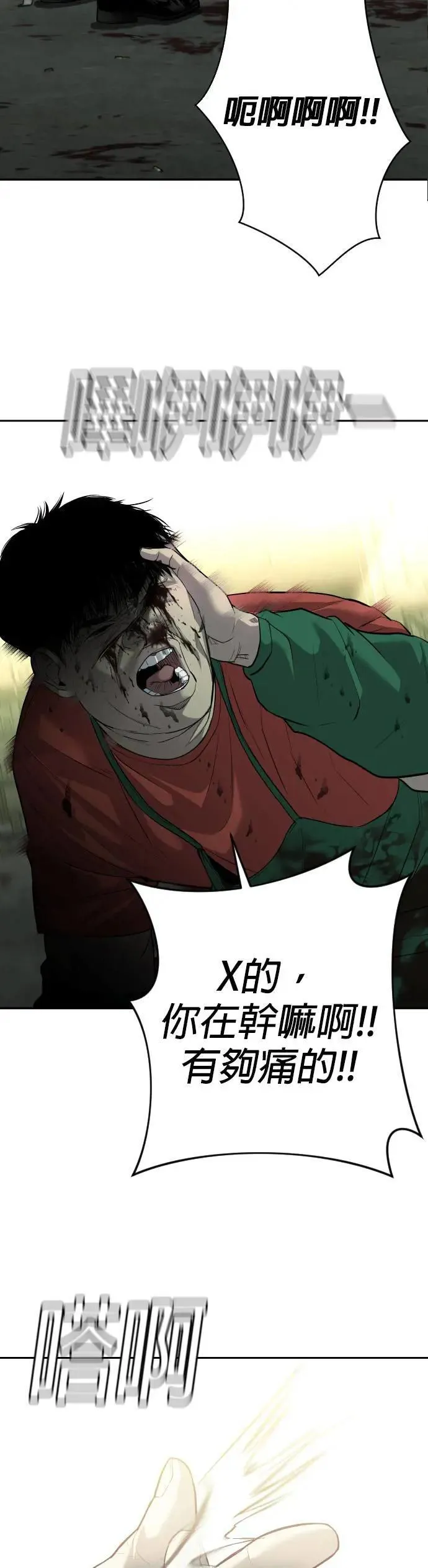 第5话 第37页