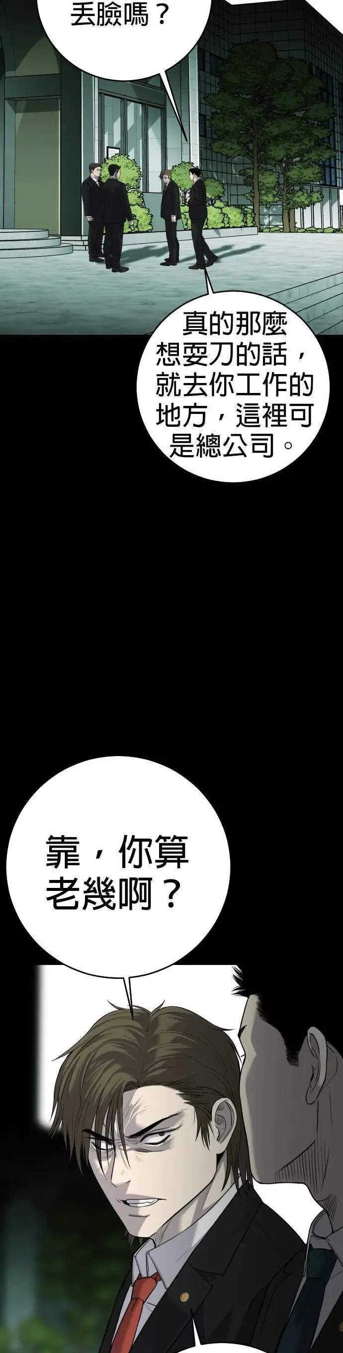 第6话 第12页