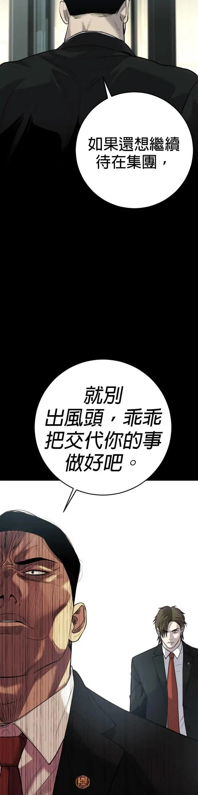 第6话 第26页