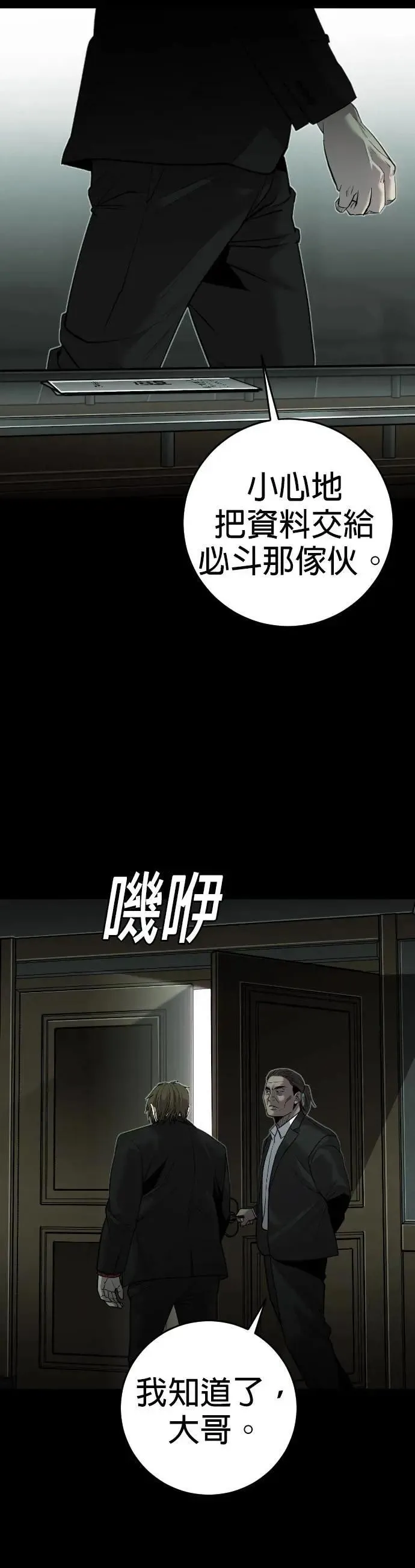 第6话 第40页