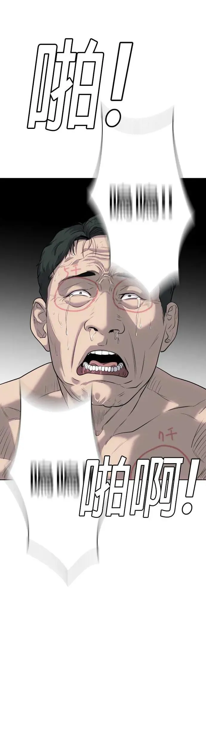 第3话 第25页