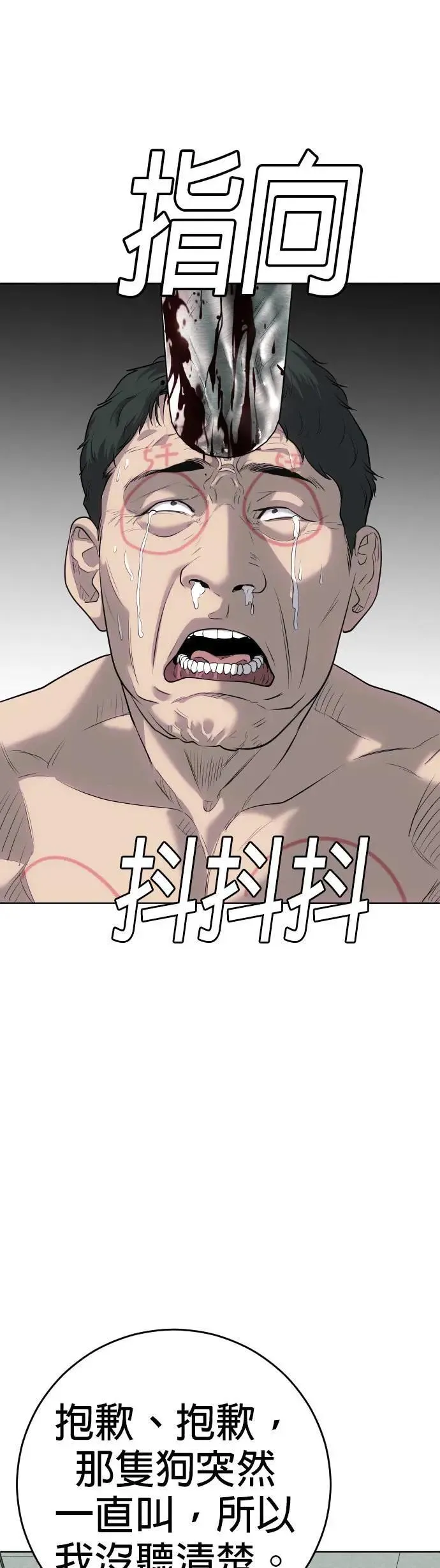 第3话 第26页
