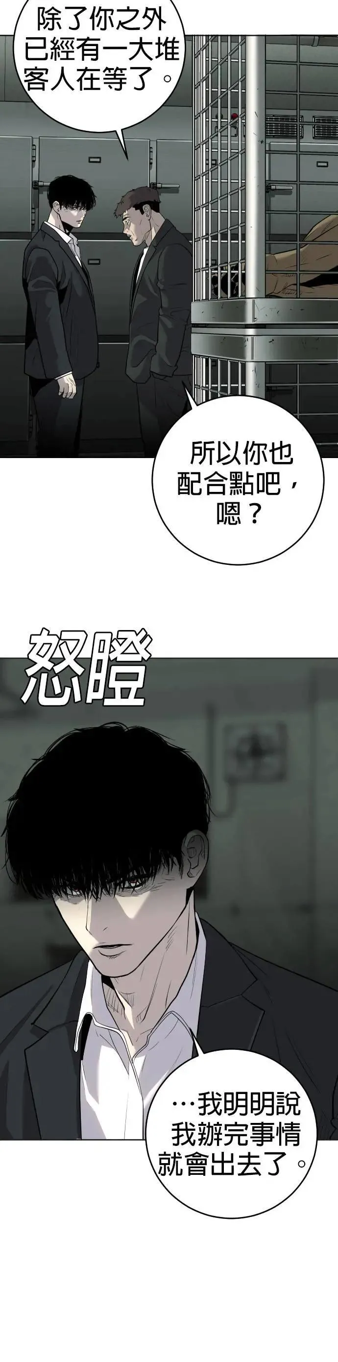 第3话 第32页