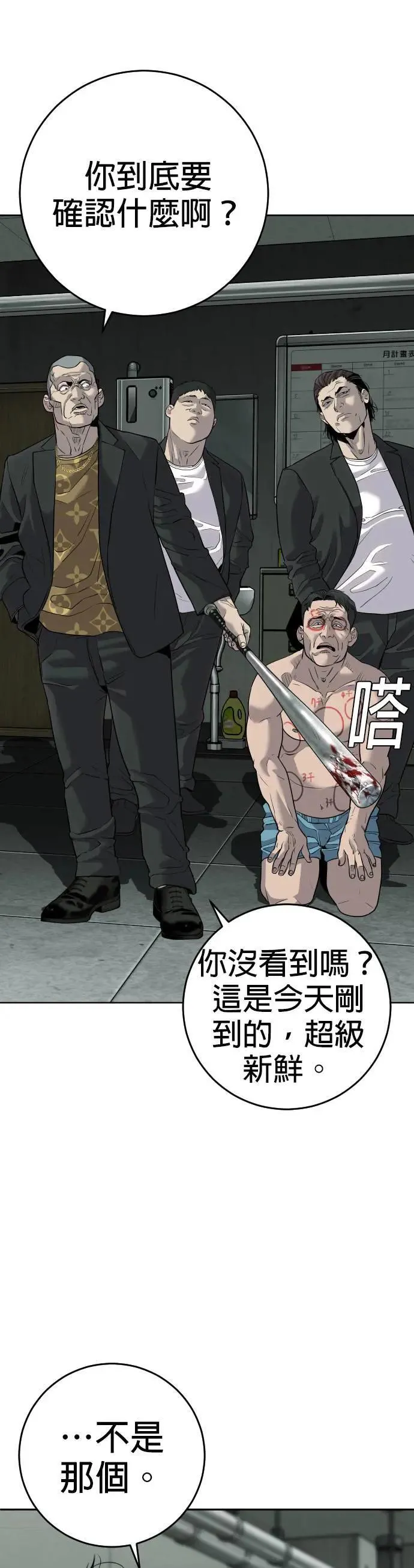 第3话 第33页