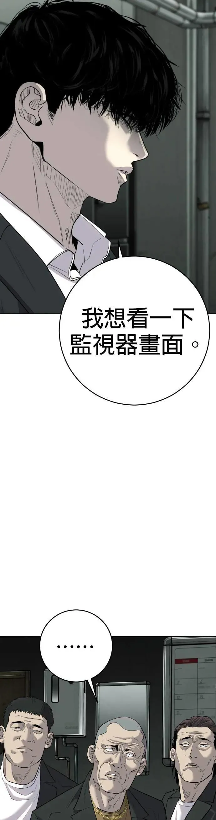 第3话 第34页
