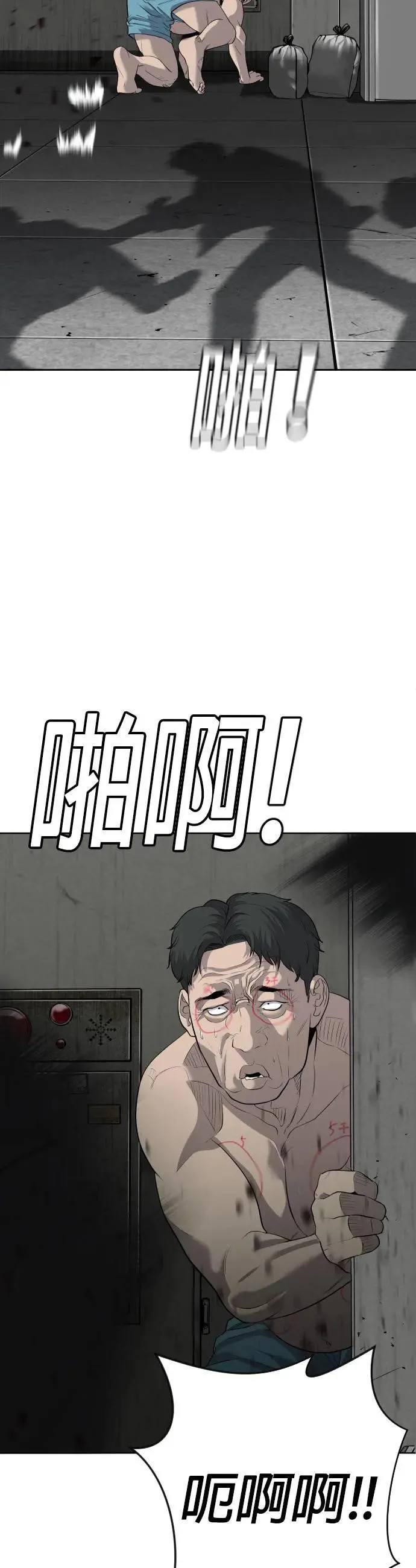 第3话 第44页